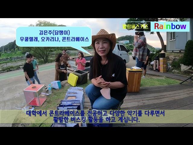 "나도, 문화인" 페스타 <레인보우팀> 인터뷰