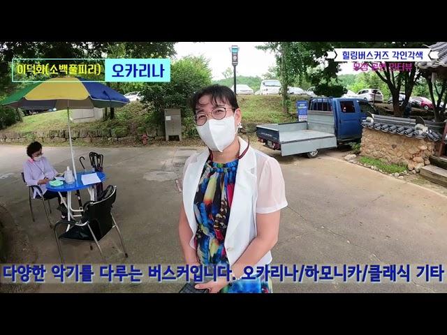 "나도, 문화인" 페스타 <각인각색팀> 인터뷰