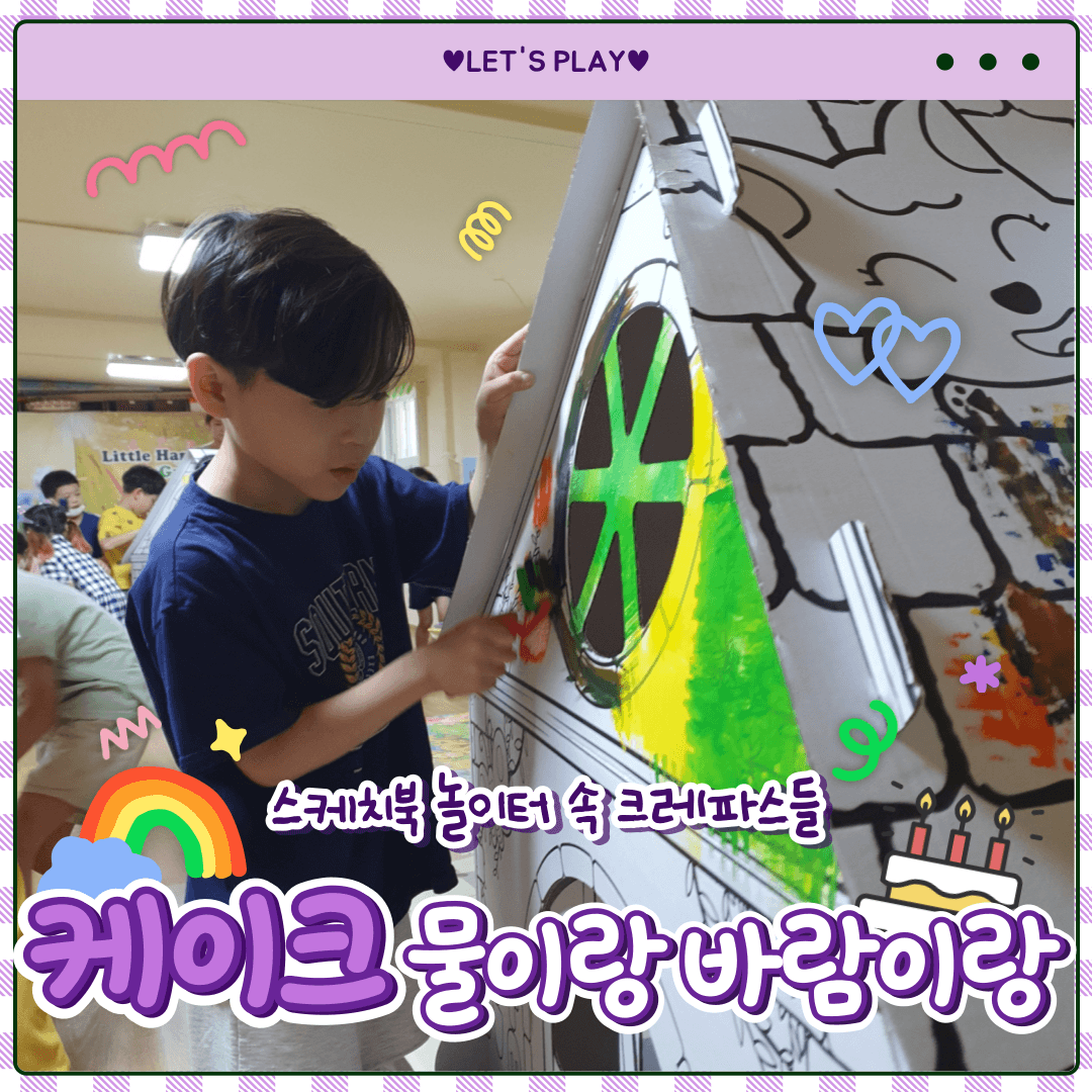 2030 미래영주문화 케이크 ❤️물이랑 바람이랑❤️