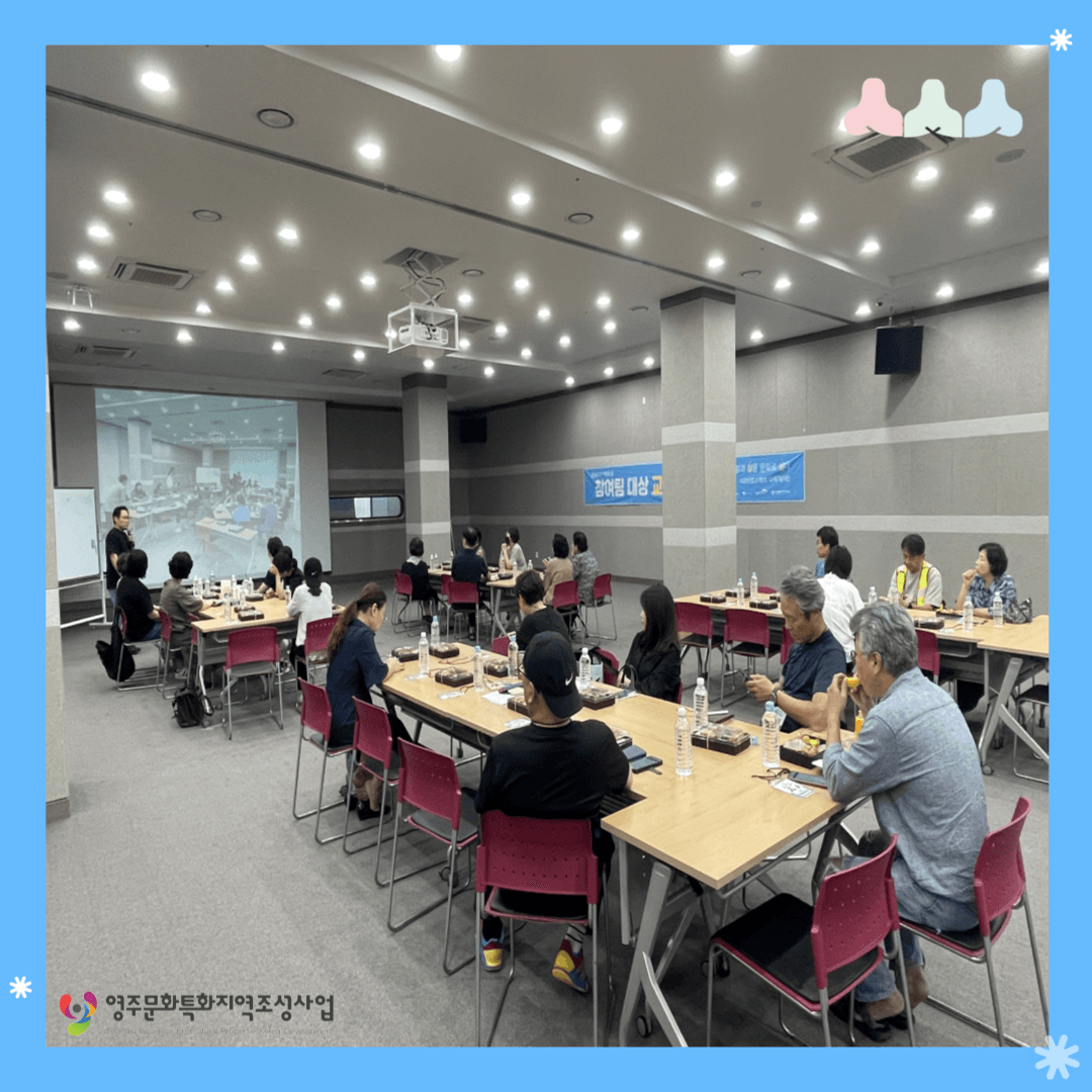 문화도시 기반조성 [삼삼삼] 사업 정기회의 및 네트워킹