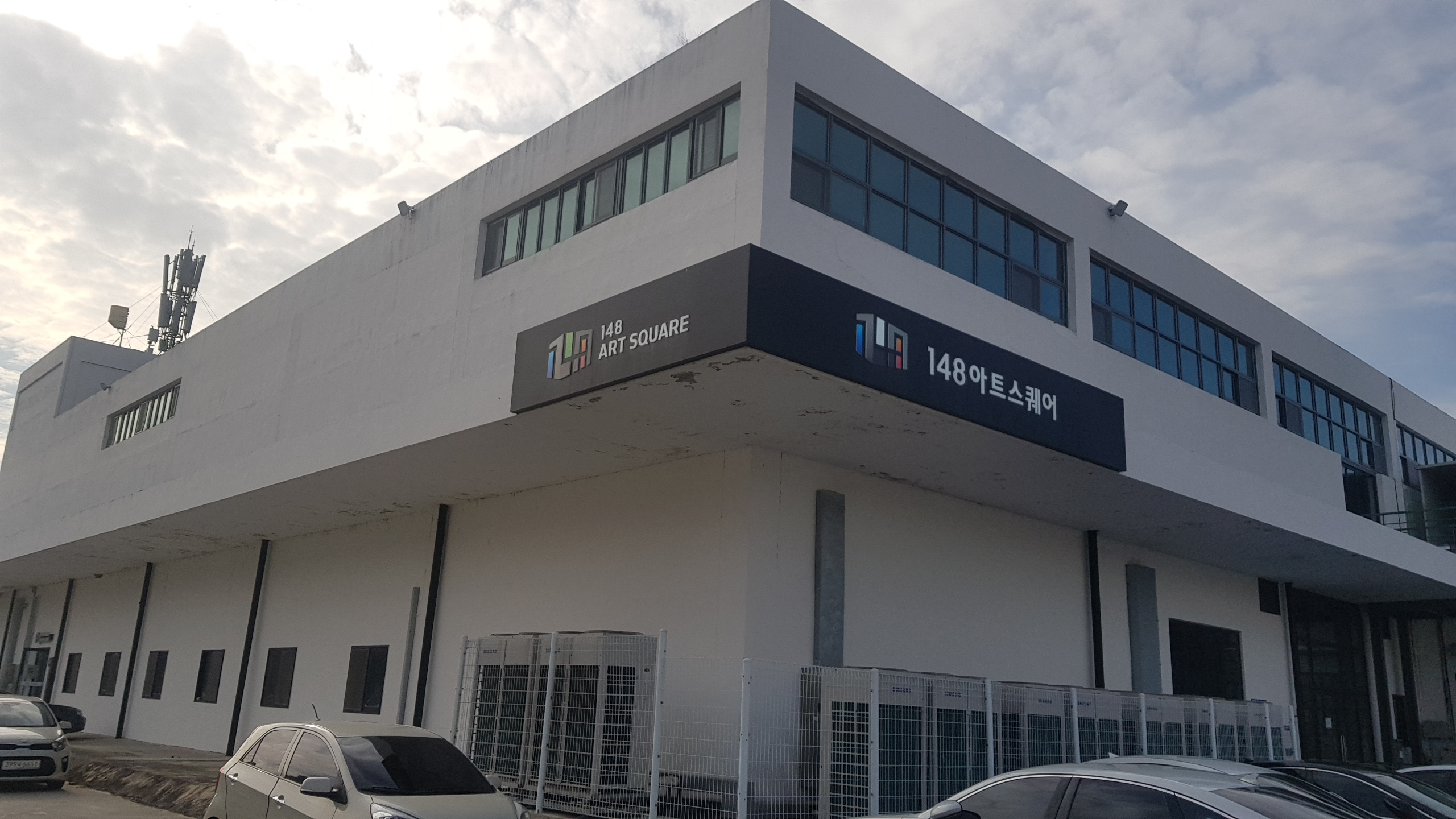 148아트스퀘어